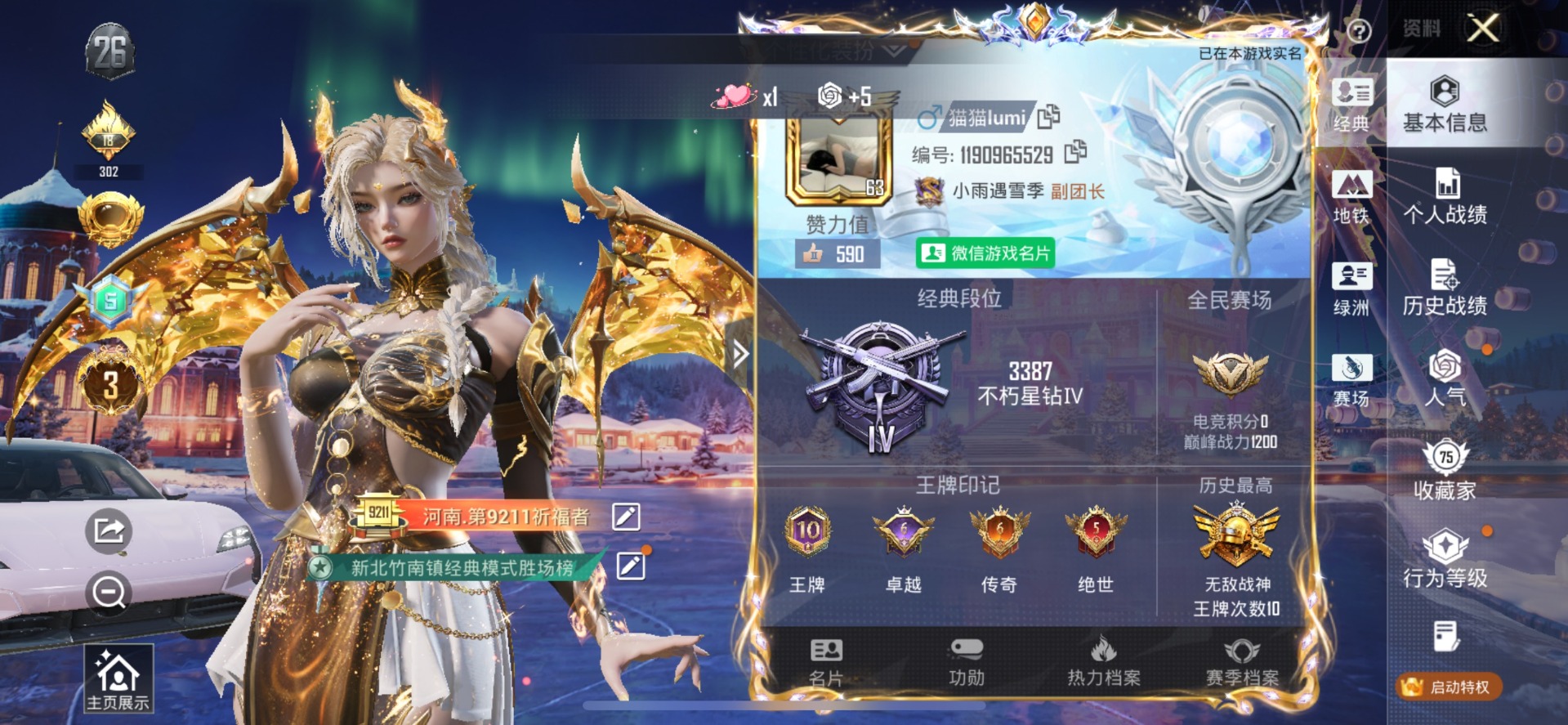 HPCMW3450206和平精英账号详情图3