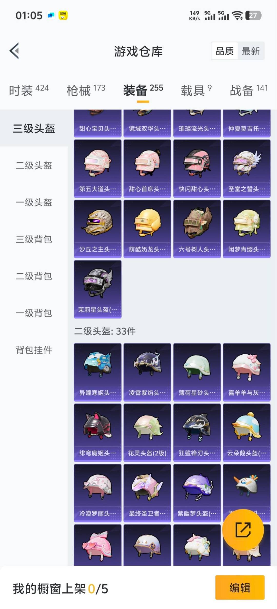 HPCMW3450206和平精英账号详情图6