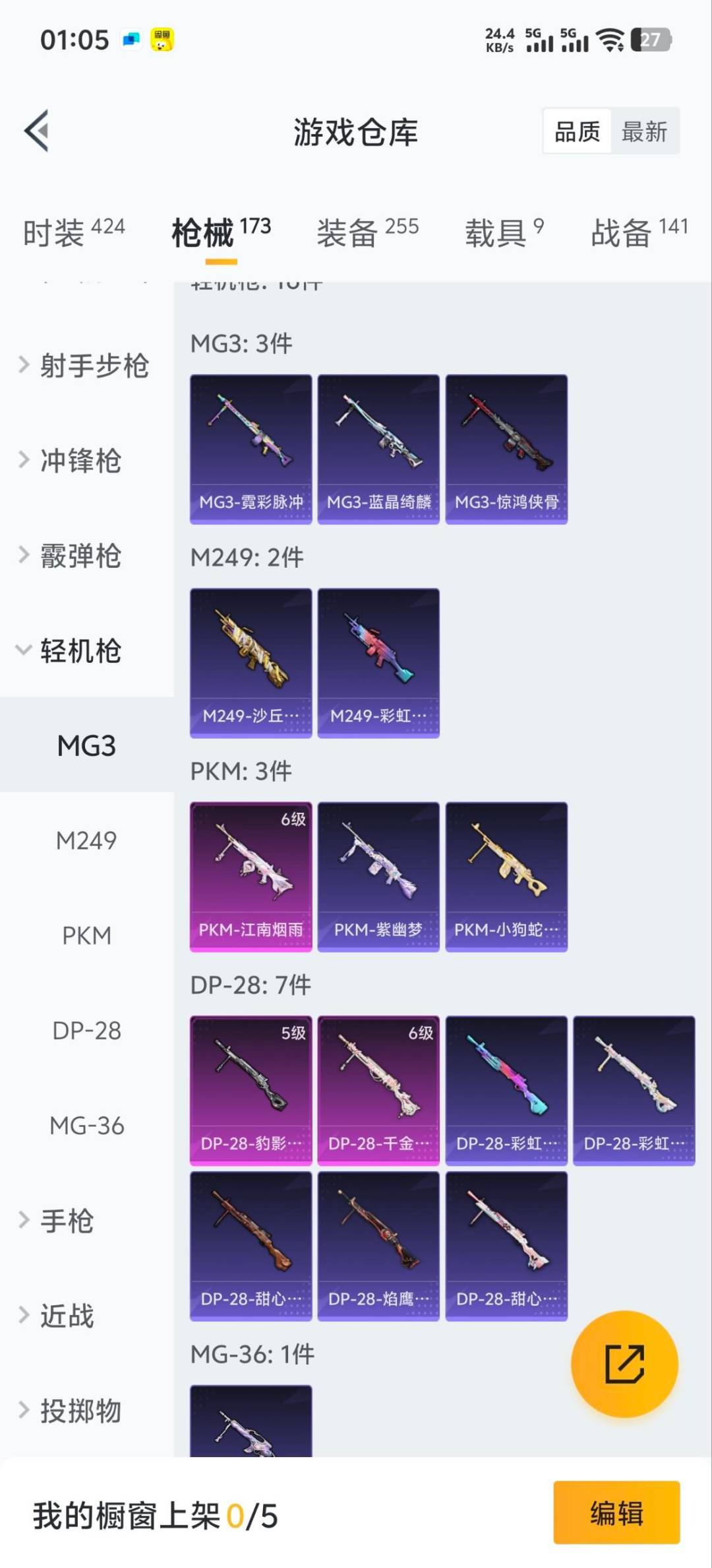 HPCMW3450206和平精英账号详情图7