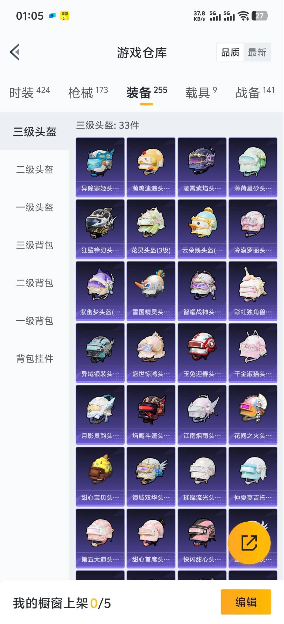 HPCMW3450206和平精英账号详情图9