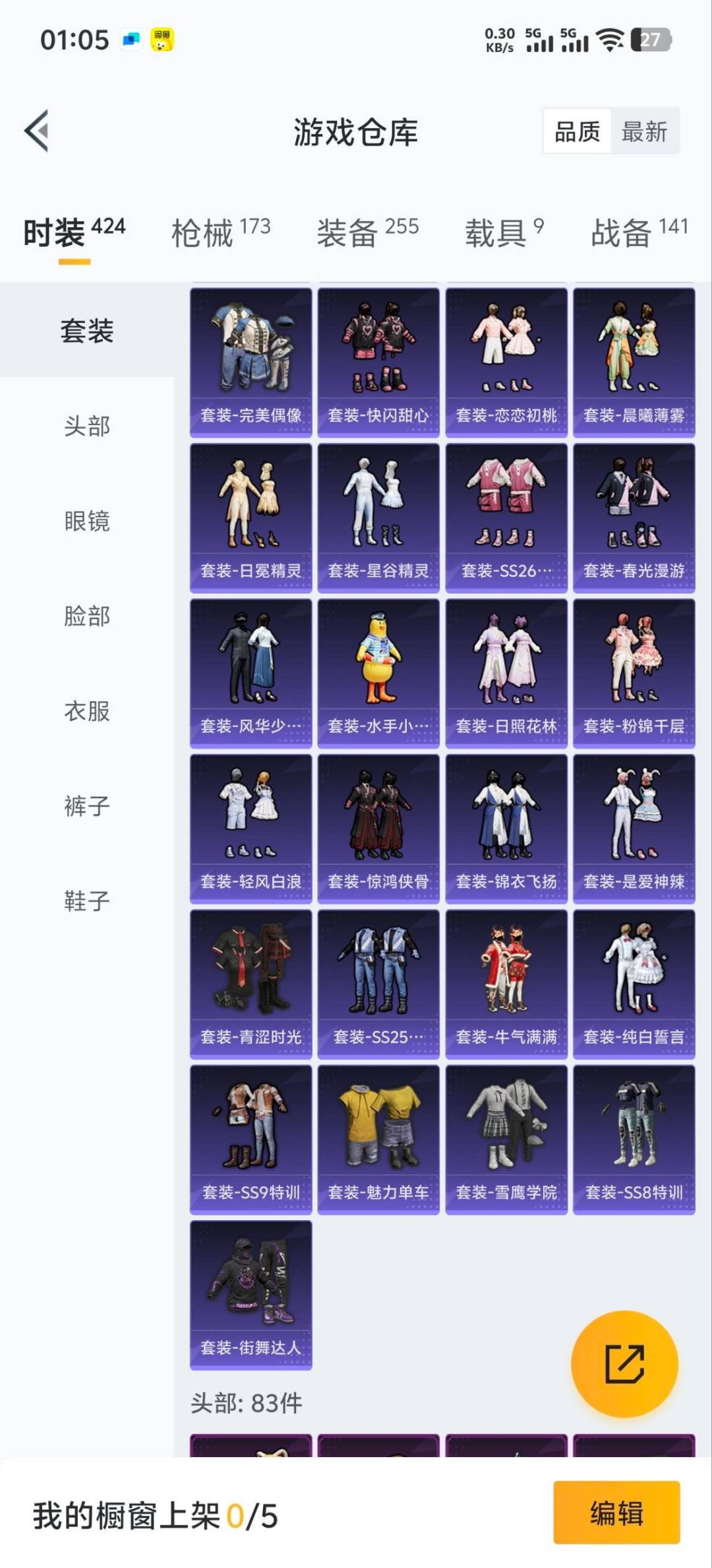 HPCMW3450206和平精英账号详情图10