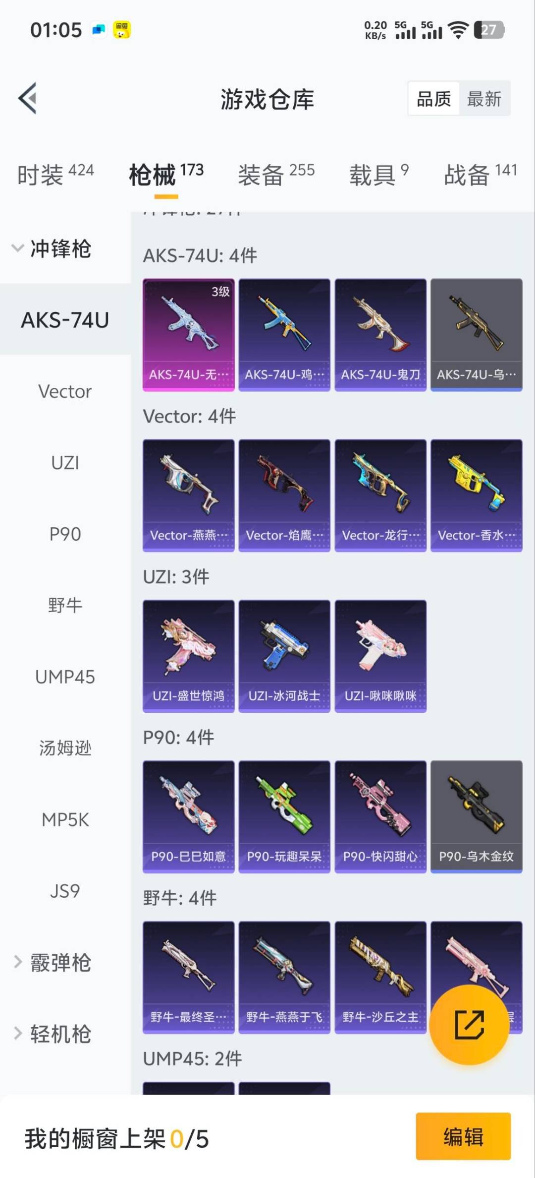 HPCMW3450206和平精英账号详情图13