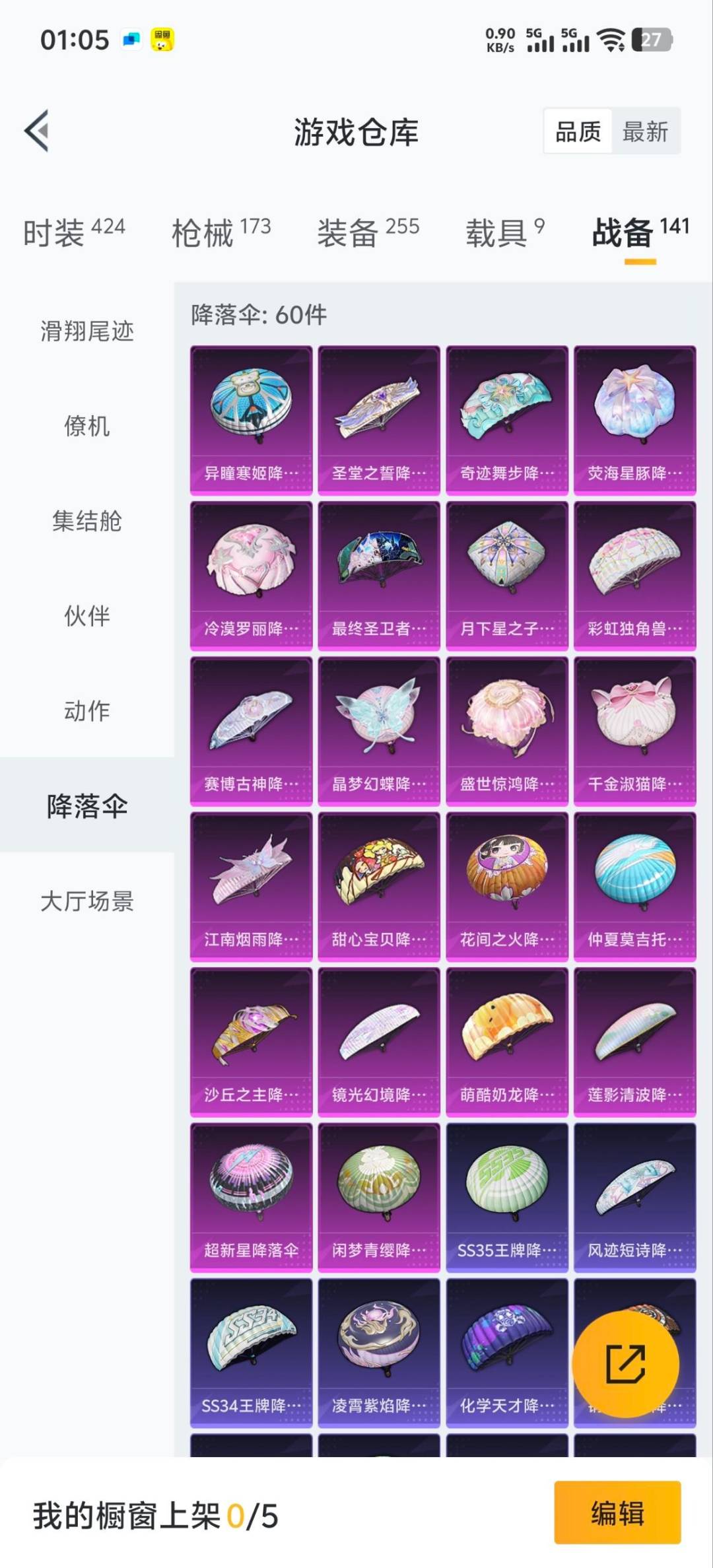 HPCMW3450206和平精英账号详情图14