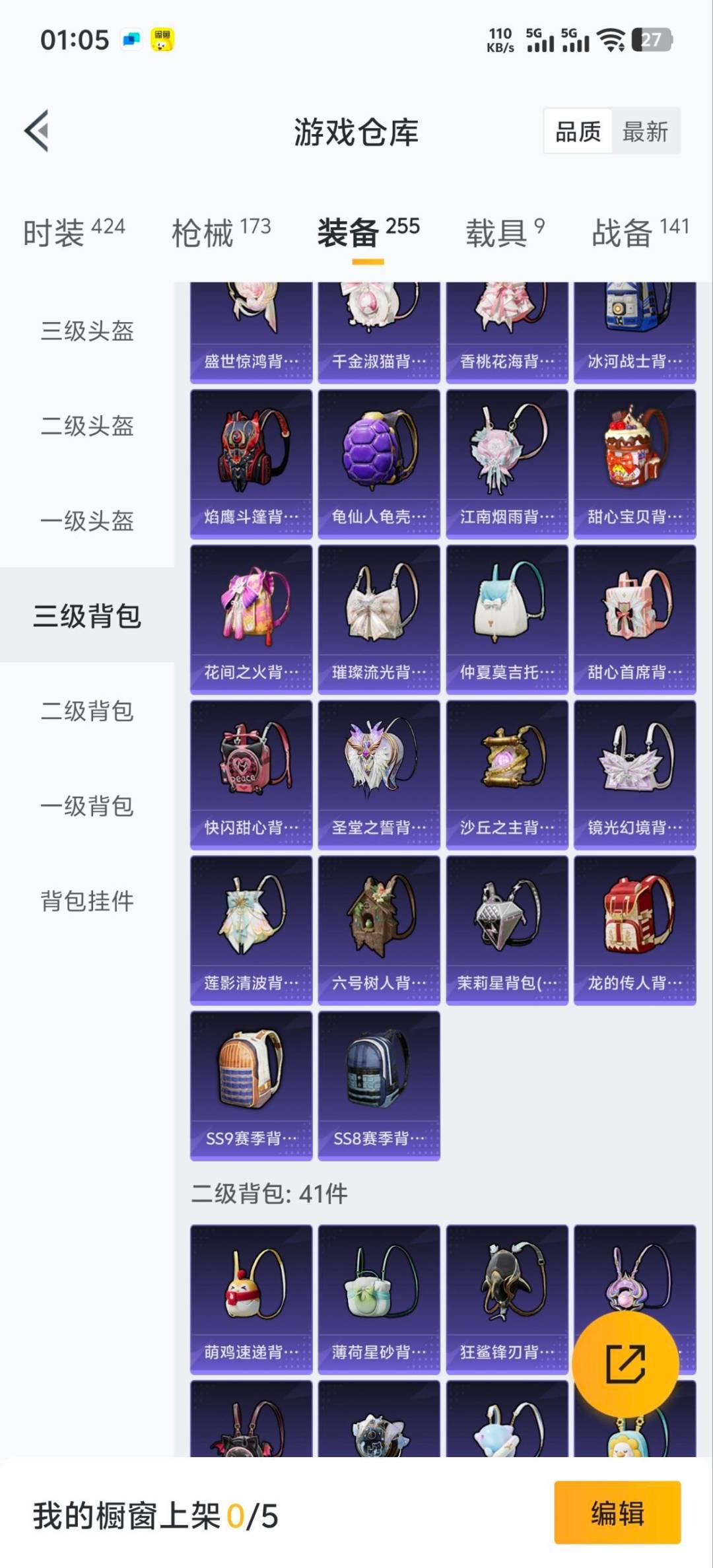 HPCMW3450206和平精英账号详情图18