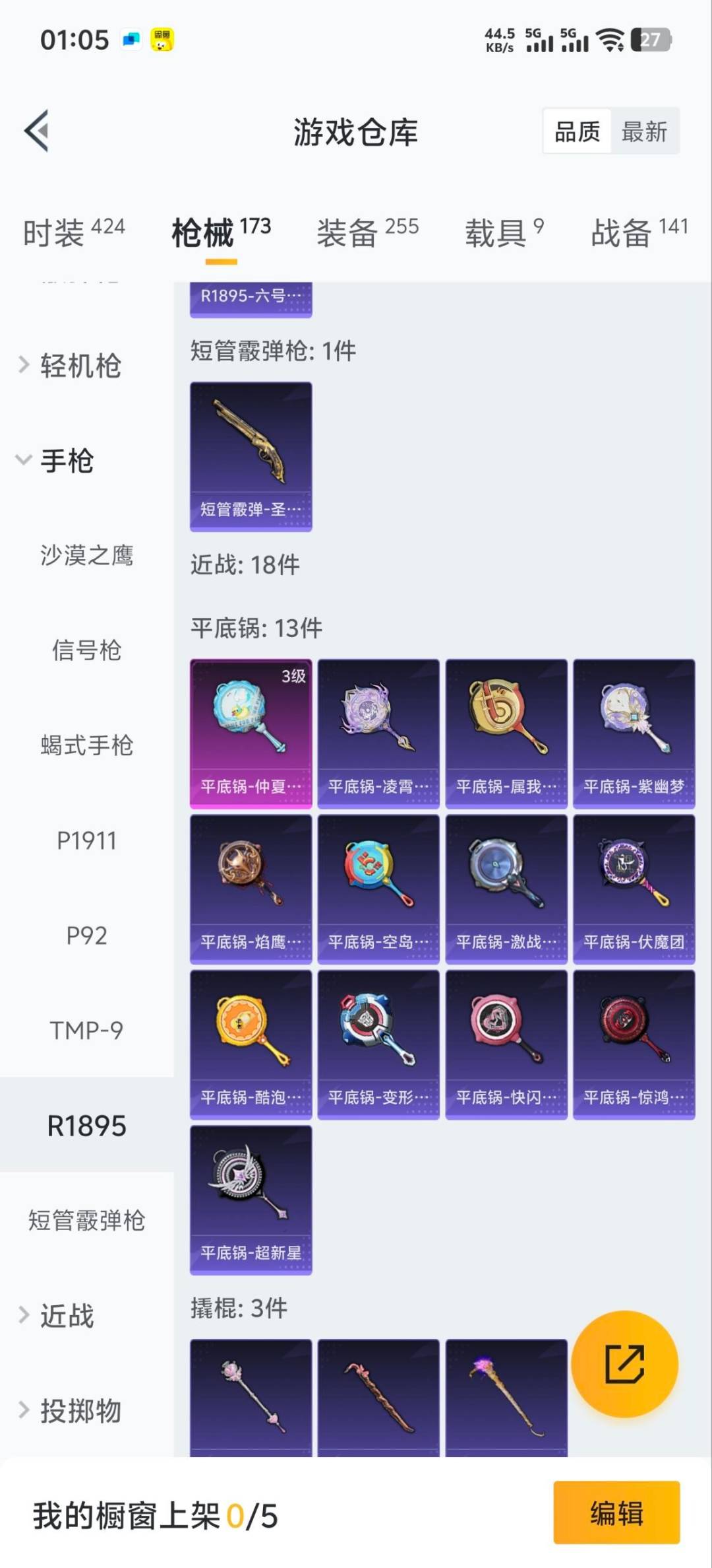 HPCMW3450206和平精英账号详情图19