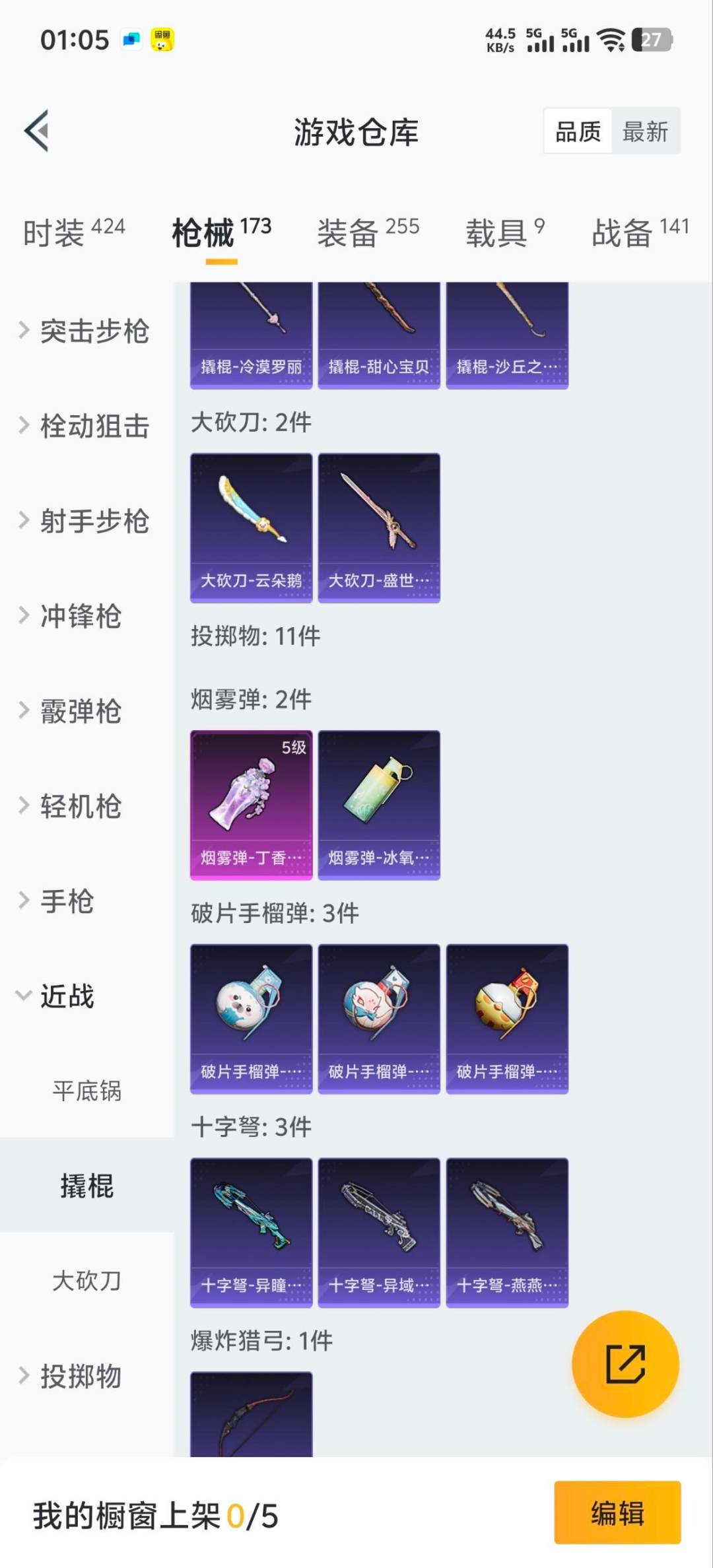 HPCMW3450206和平精英账号详情图20