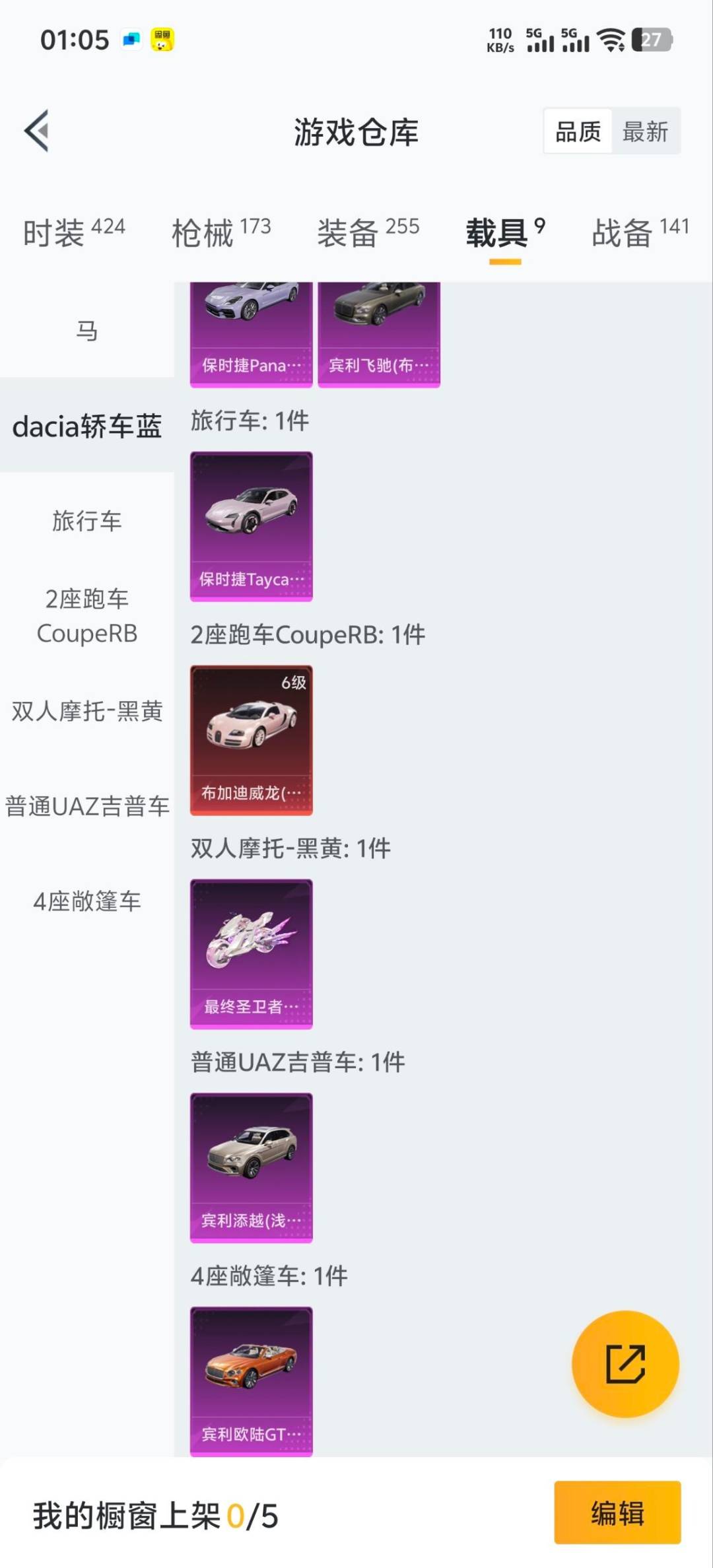 HPCMW3450206和平精英账号详情图21