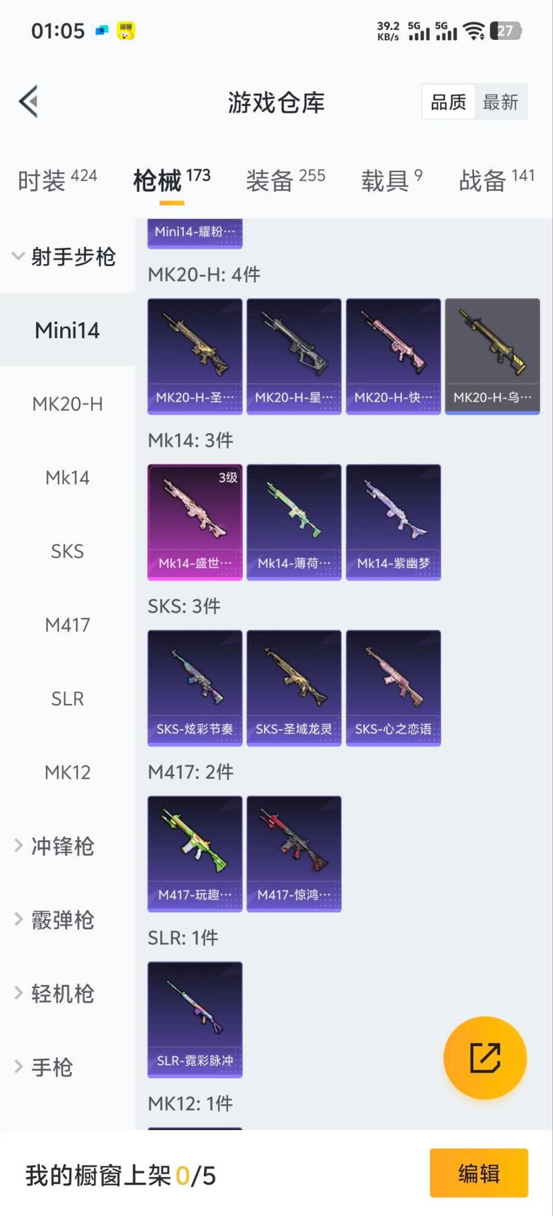 HPCMW3450206和平精英账号详情图22