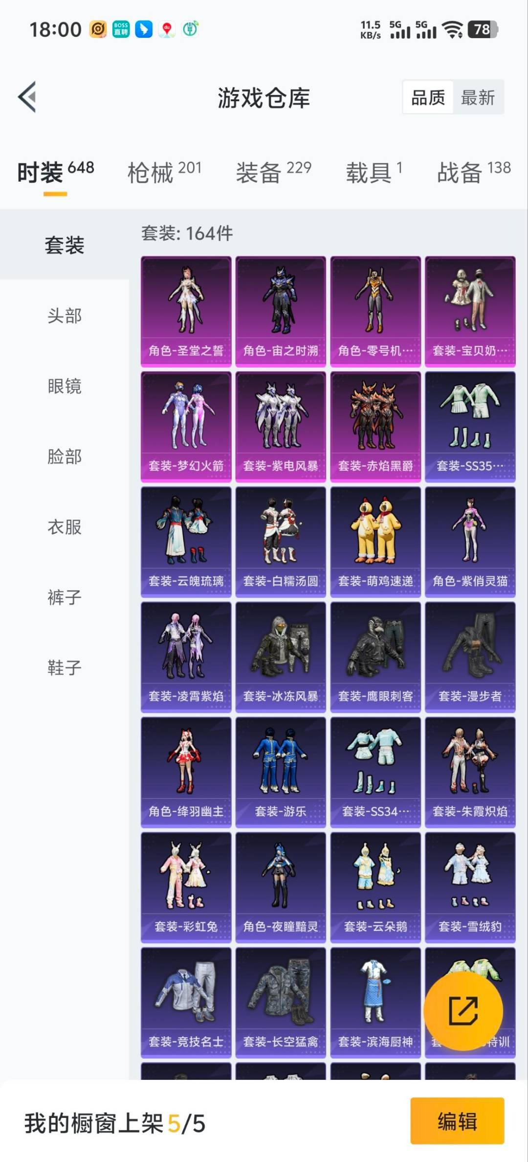 HPQM3450279和平精英账号详情图3