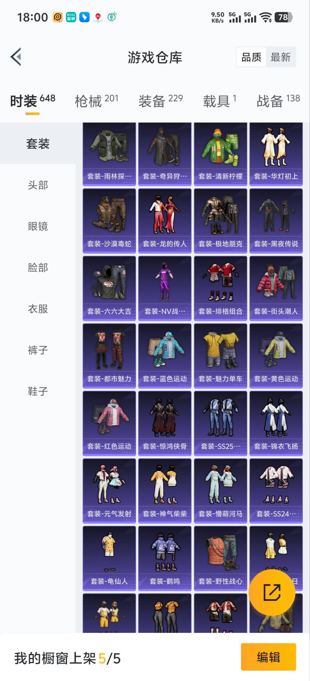 HPQM3450279和平精英账号详情图5