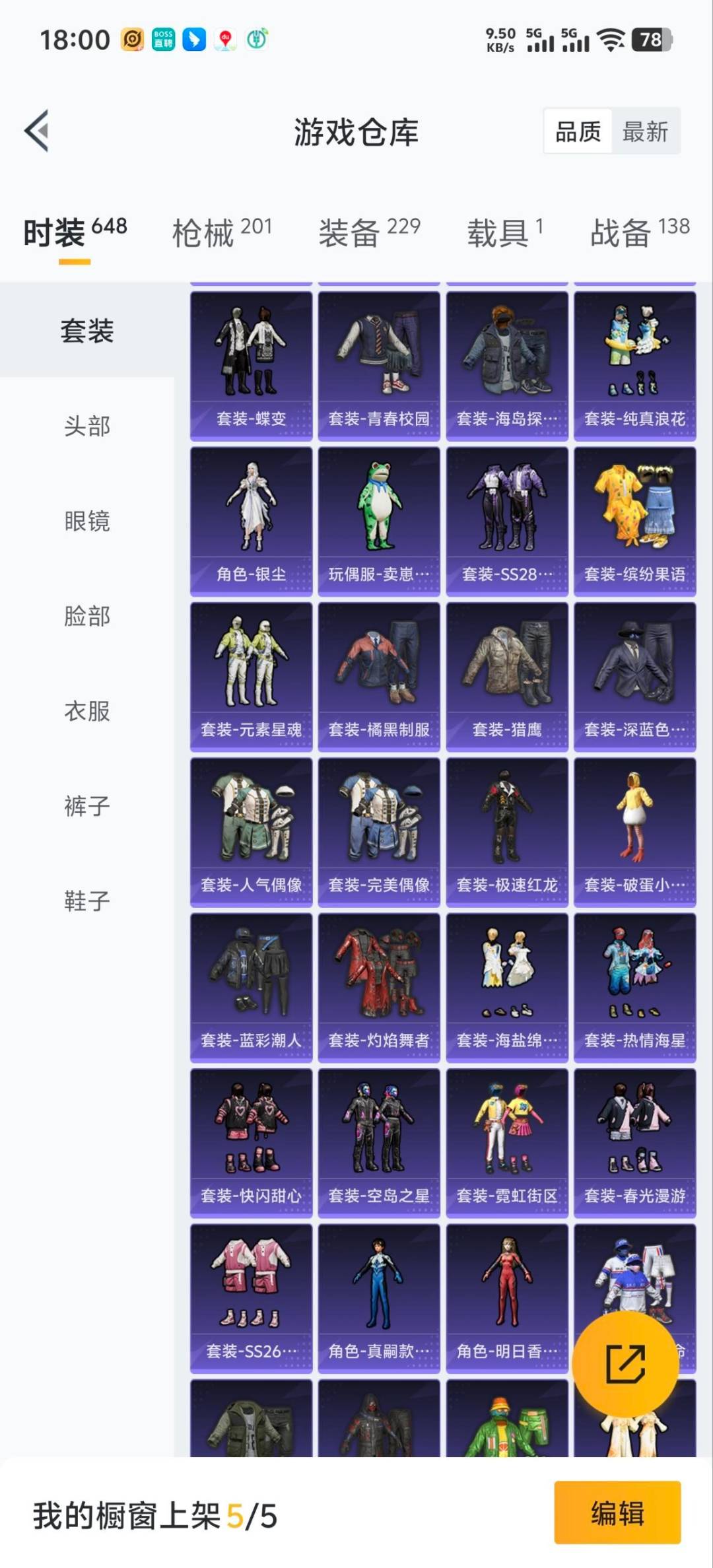 HPQM3450279和平精英账号详情图6