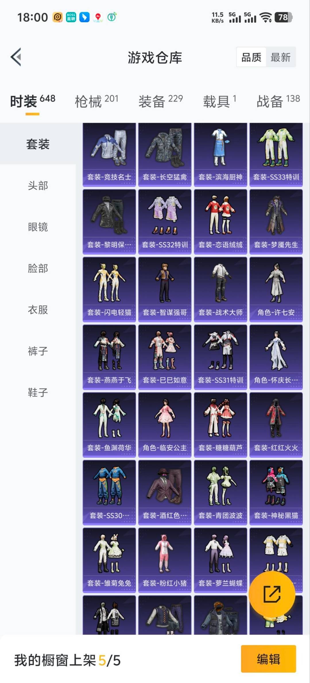 HPQM3450279和平精英账号详情图7