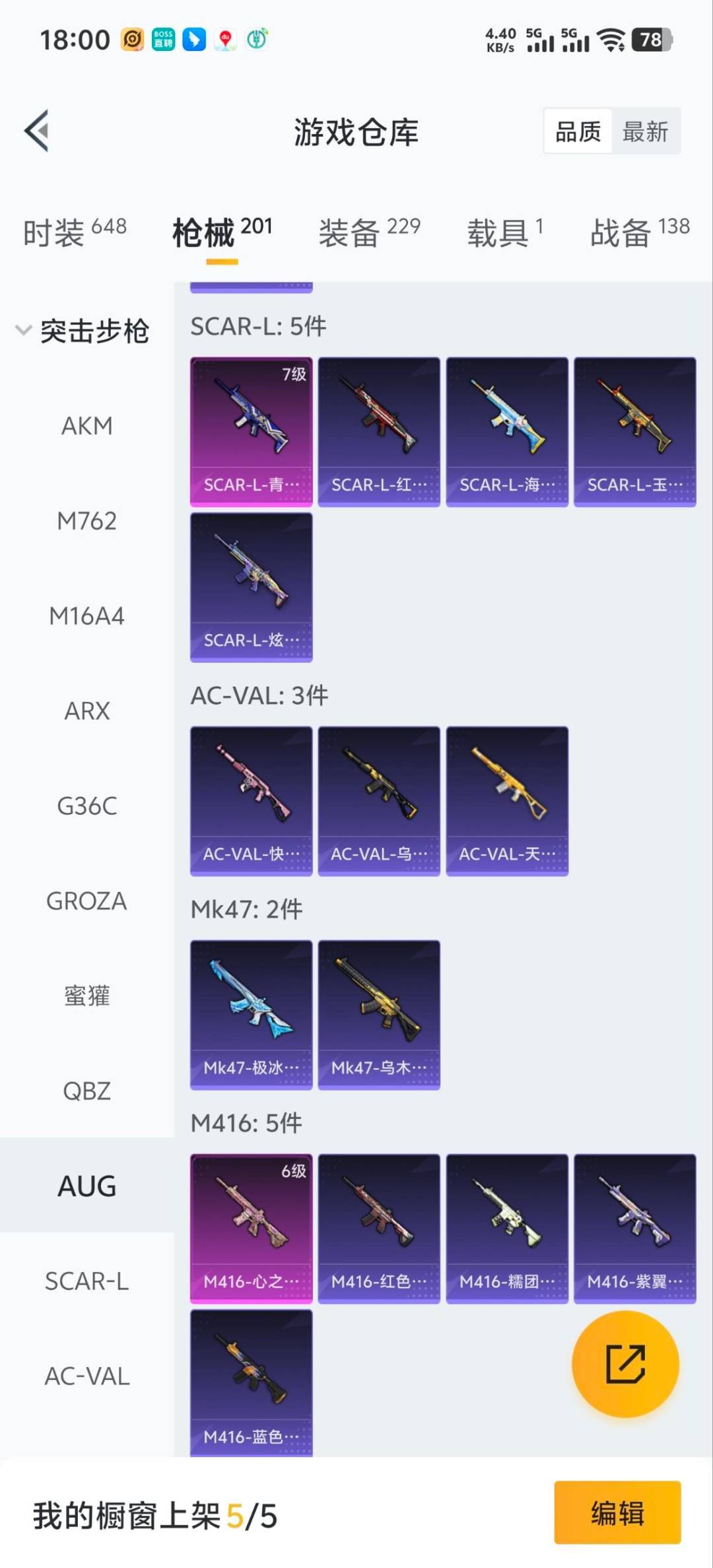 HPQM3450279和平精英账号详情图10