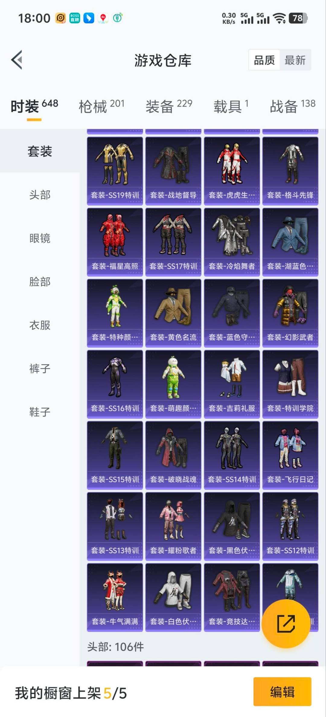 HPQM3450279和平精英账号详情图11