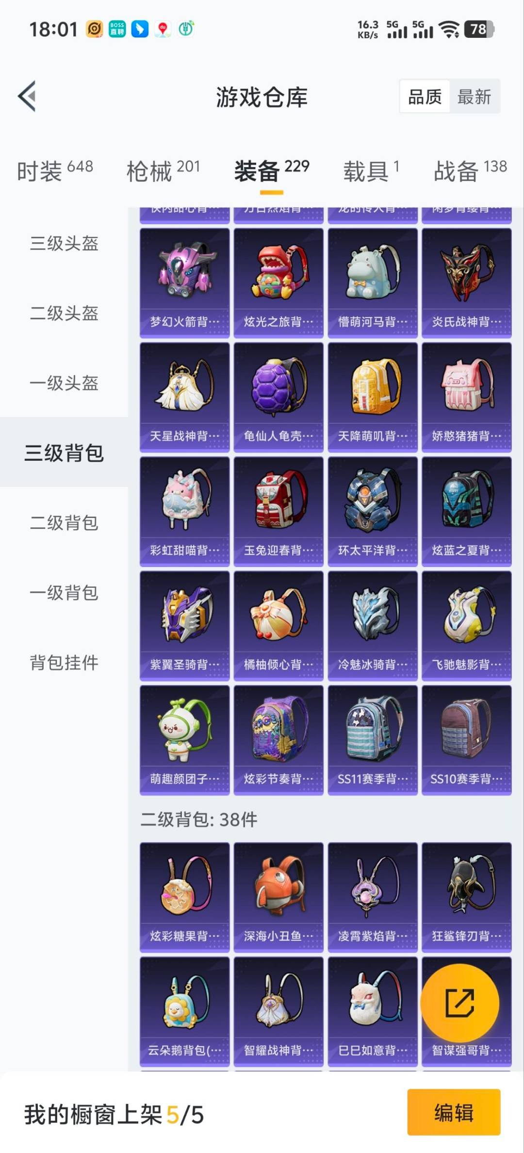 HPQM3450279和平精英账号详情图12