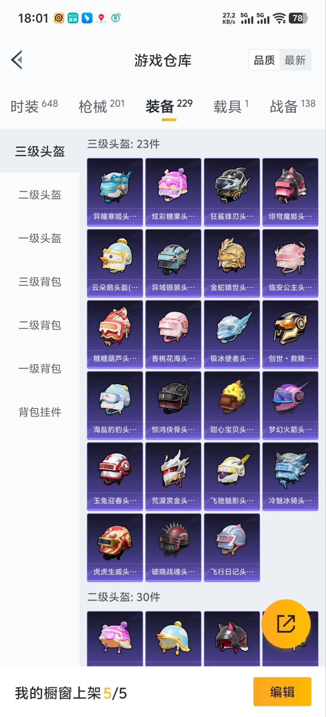 HPQM3450279和平精英账号详情图14