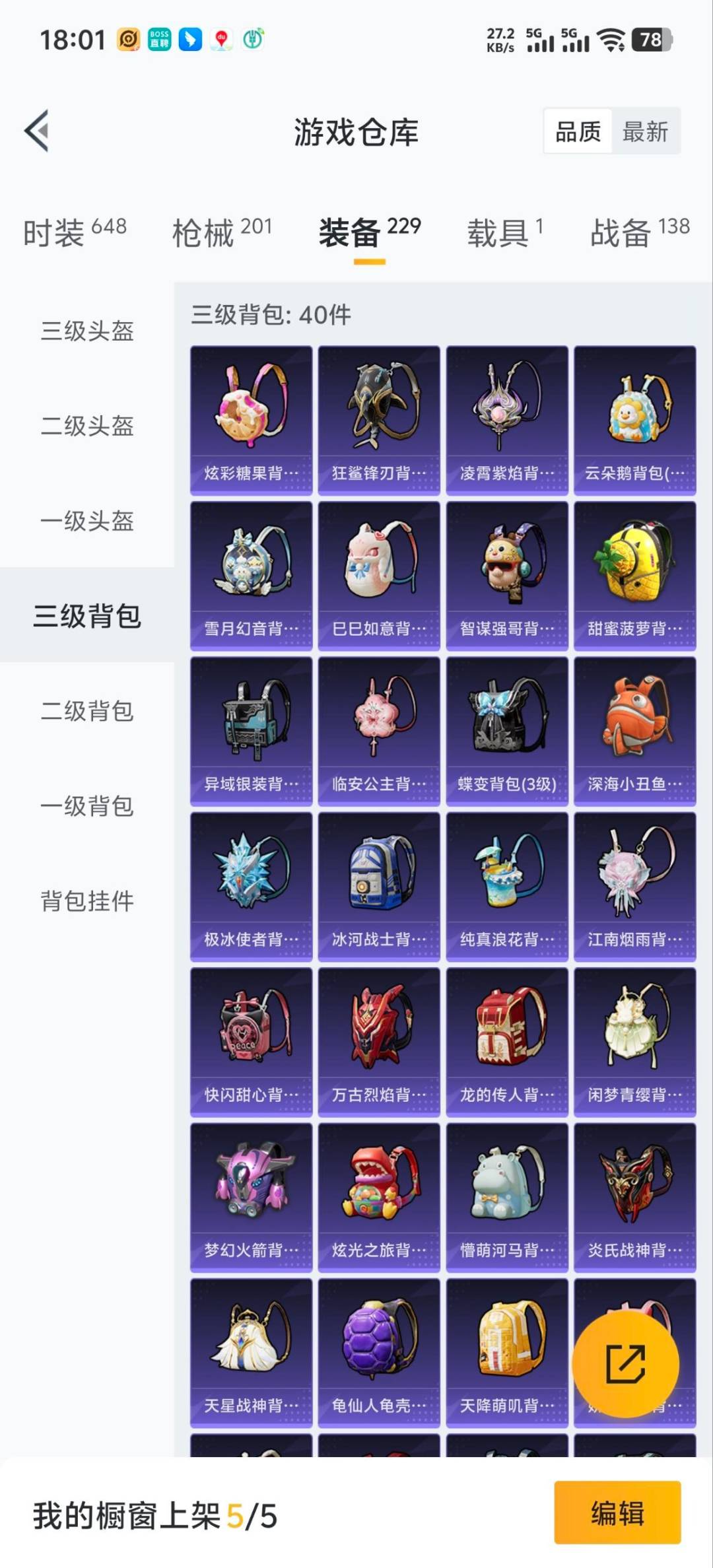 HPQM3450279和平精英账号详情图13