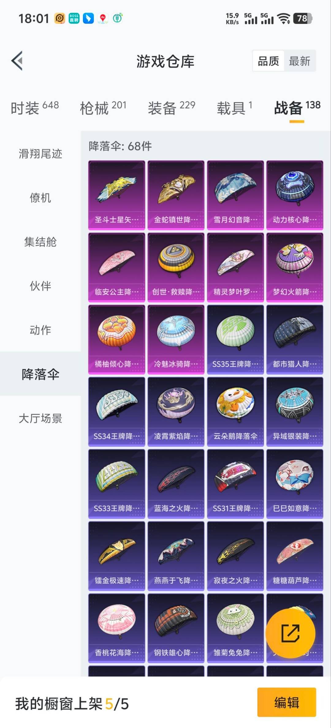 HPQM3450279和平精英账号详情图17