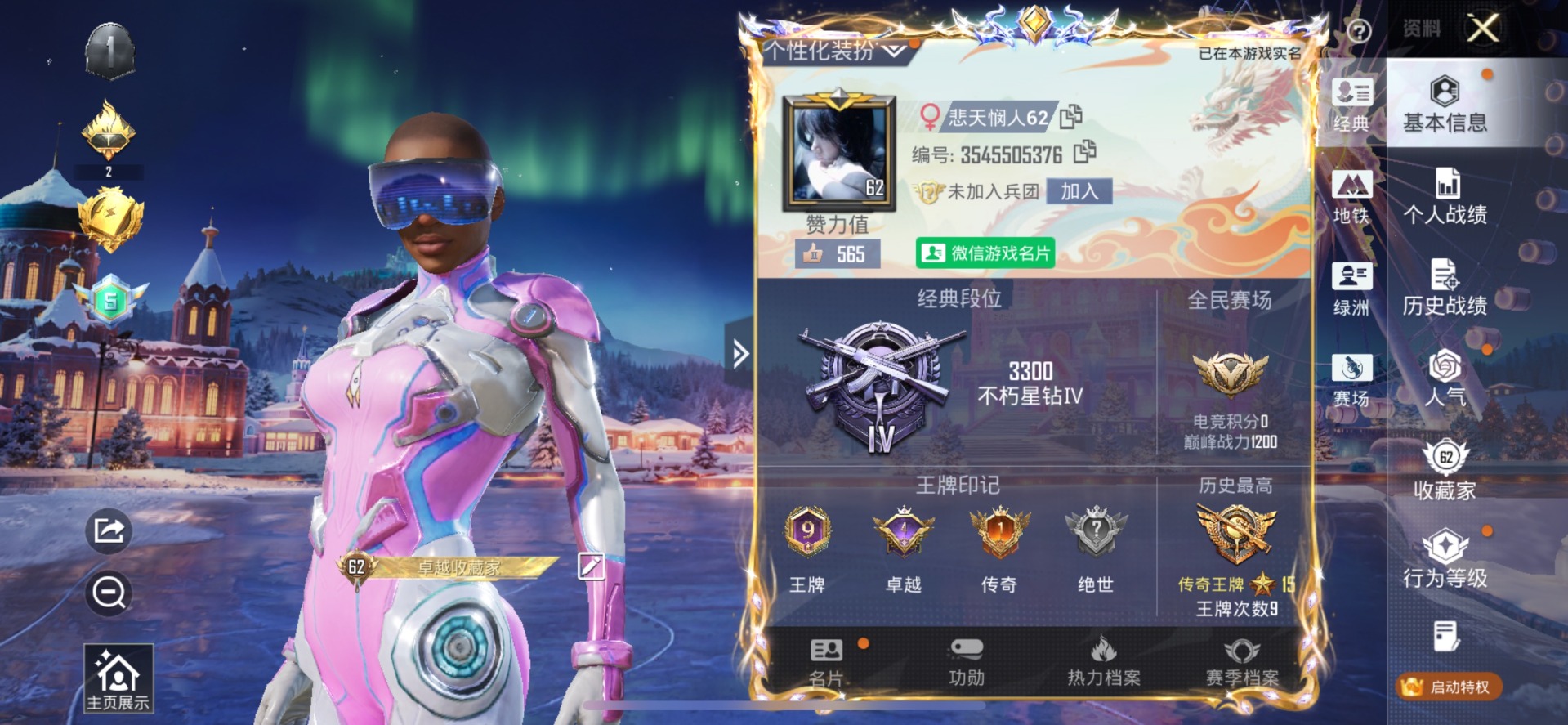 HPQM3450279和平精英账号详情图20