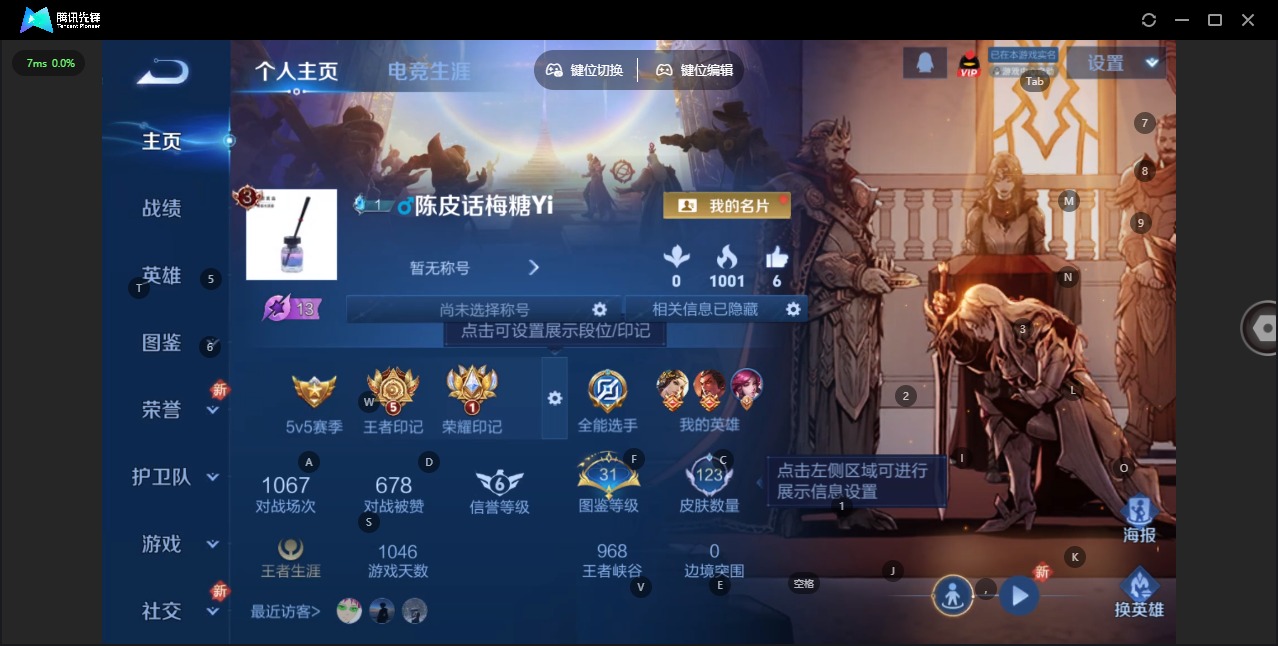 王者荣耀账号安卓QQV8 1典藏 1无双 15传说 98英雄 123皮肤 可修改实名 
【稀有英雄】嬴政(始皇帝),韩信