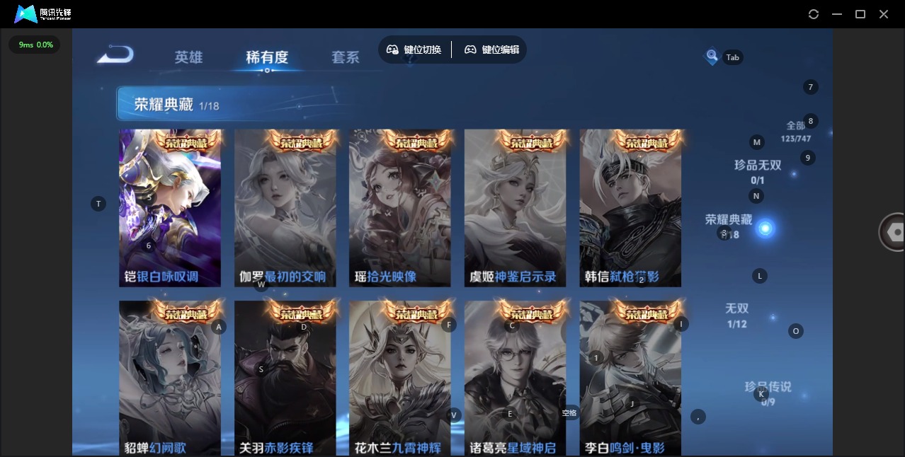 WZQM3471450王者荣耀账号详情图5