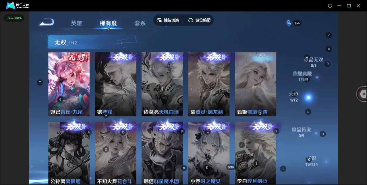 WZQM3471450王者荣耀账号详情图6