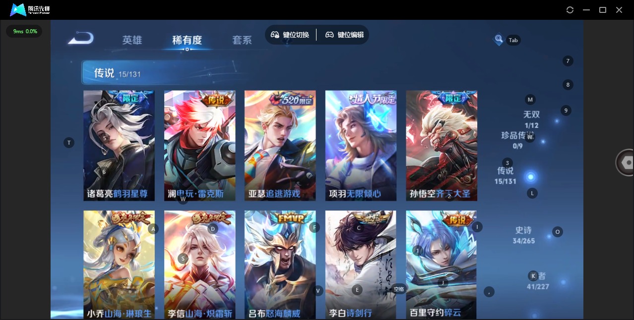 WZQM3471450王者荣耀账号详情图7