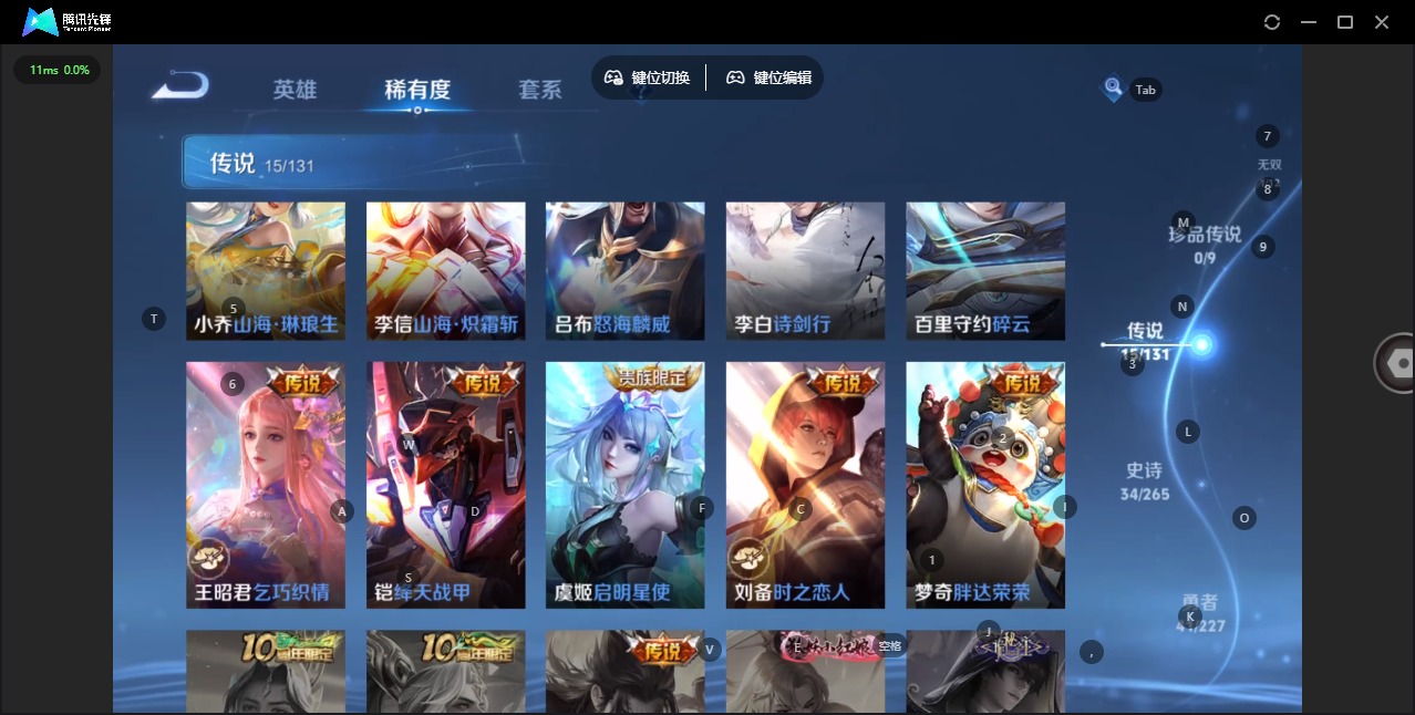 WZQM3471450王者荣耀账号详情图8