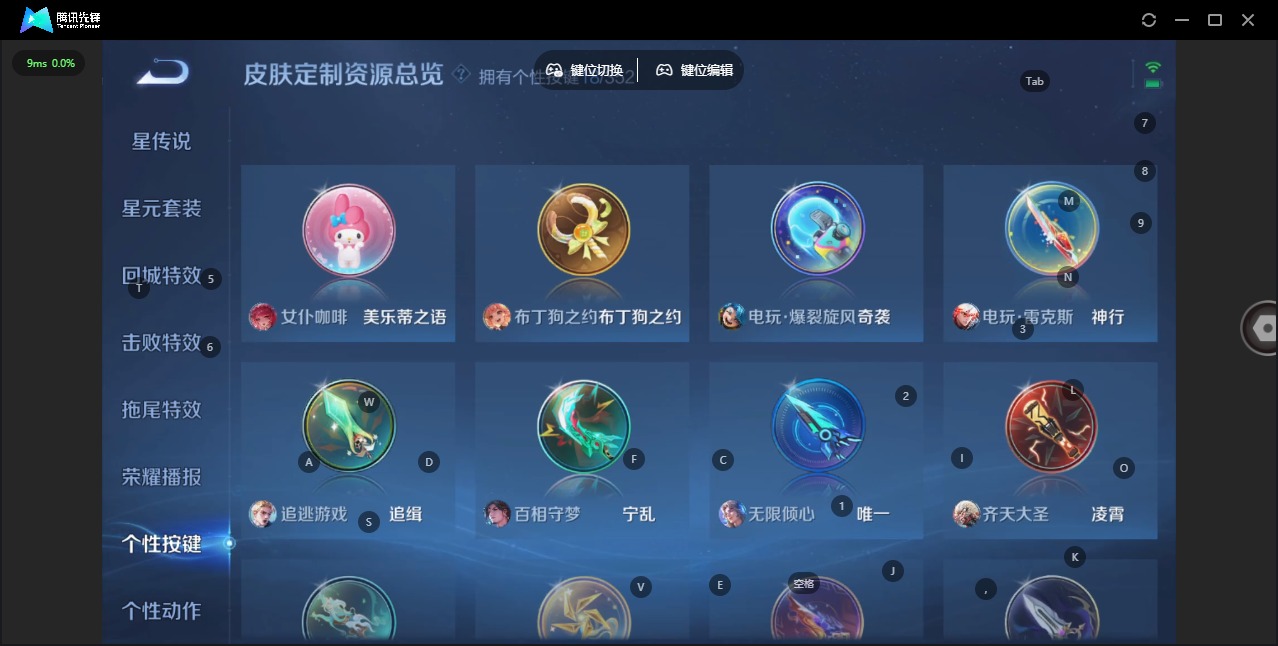 WZQM3471450王者荣耀账号详情图14