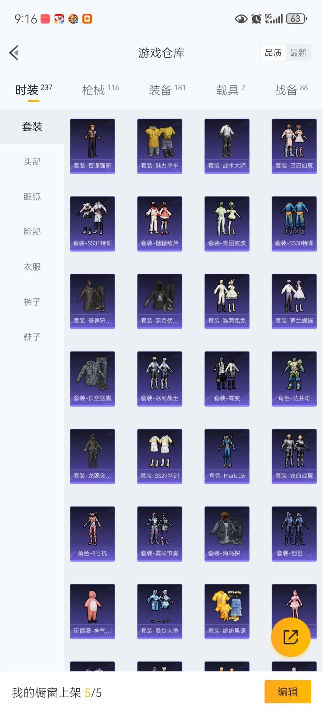 HPCMW3450370和平精英账号详情图3