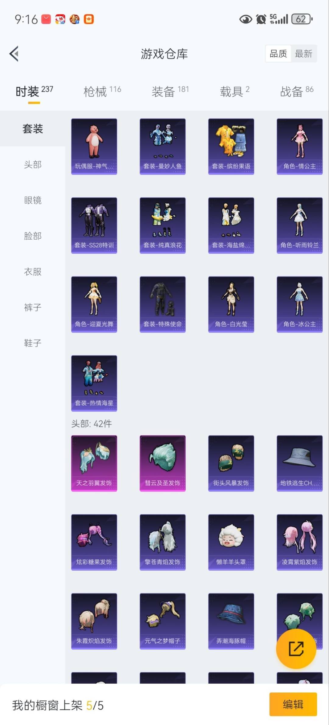 HPCMW3450370和平精英账号详情图4