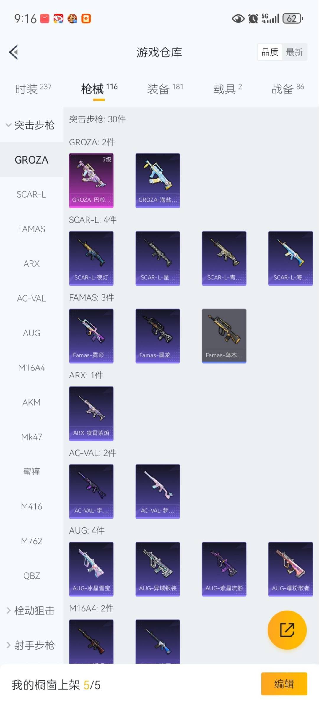 HPCMW3450370和平精英账号详情图5