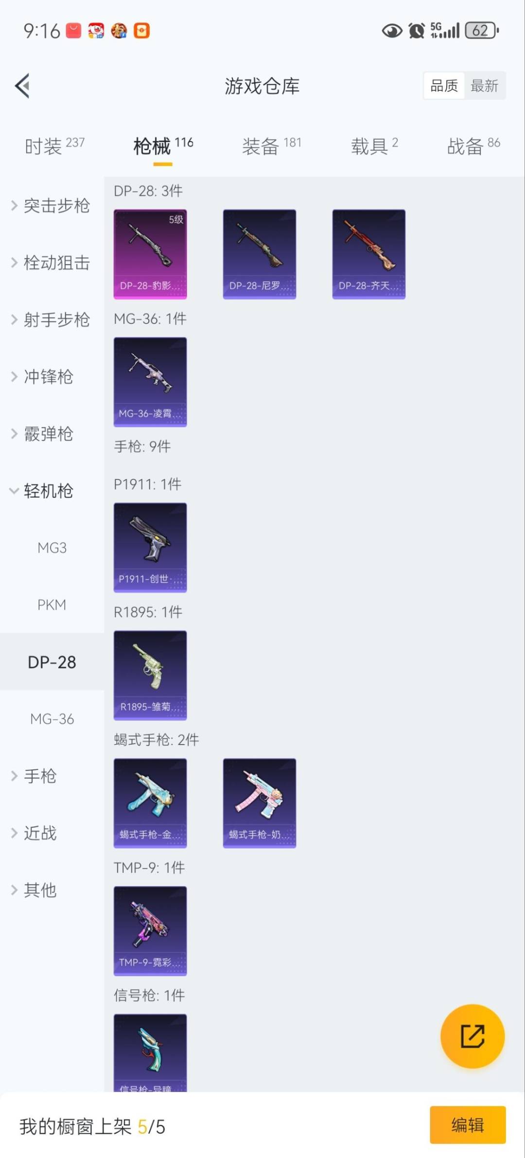 HPCMW3450370和平精英账号详情图11