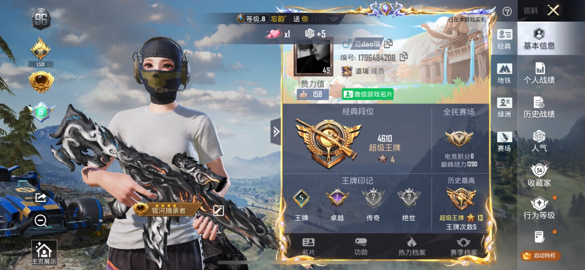 HPCMW3450370和平精英账号详情图18