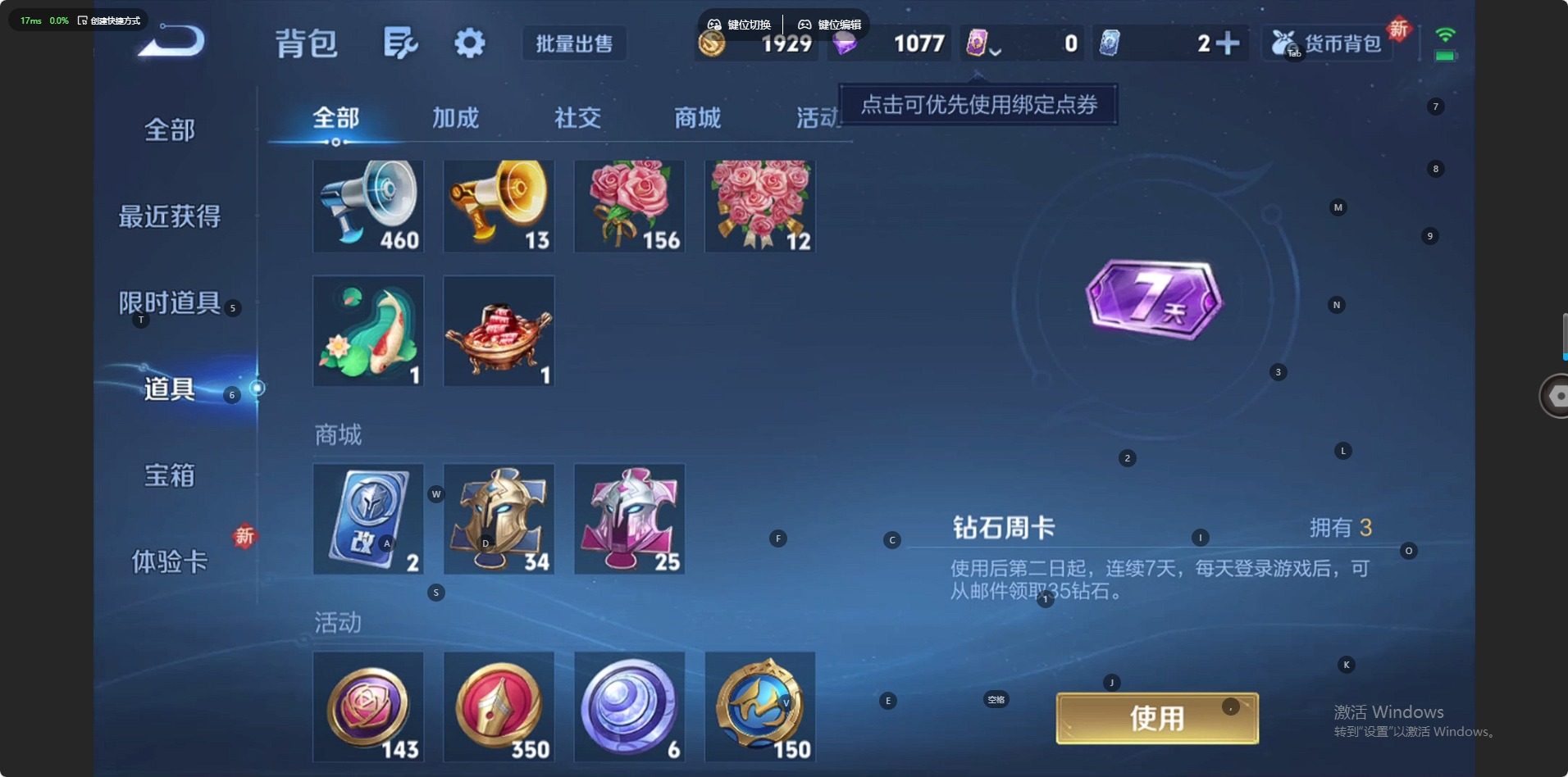 WZCMW3471794王者荣耀账号详情图5