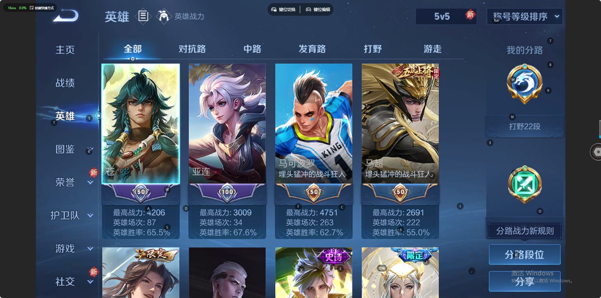 WZCMW3471794王者荣耀账号详情图8