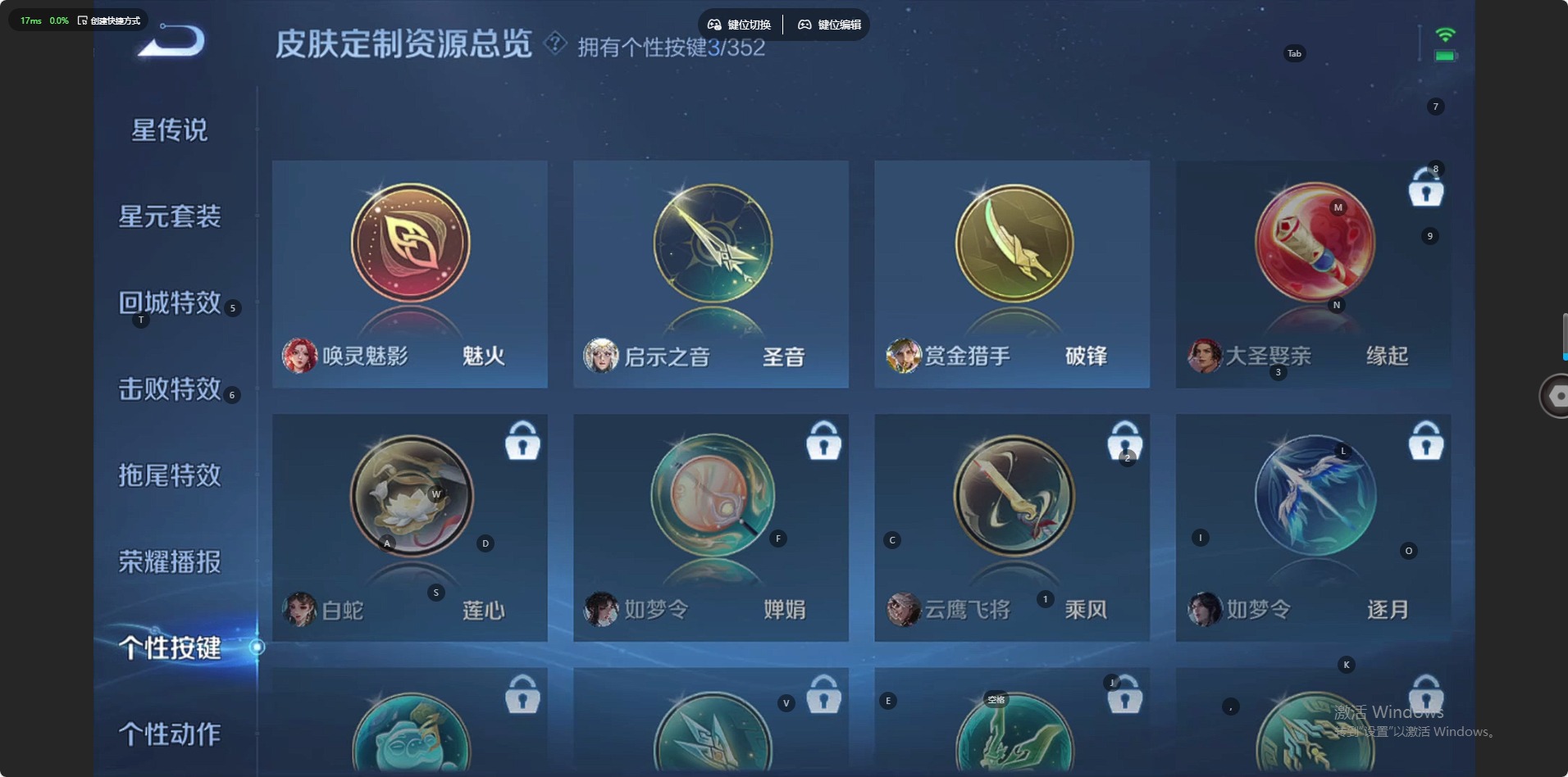 WZCMW3471794王者荣耀账号详情图9