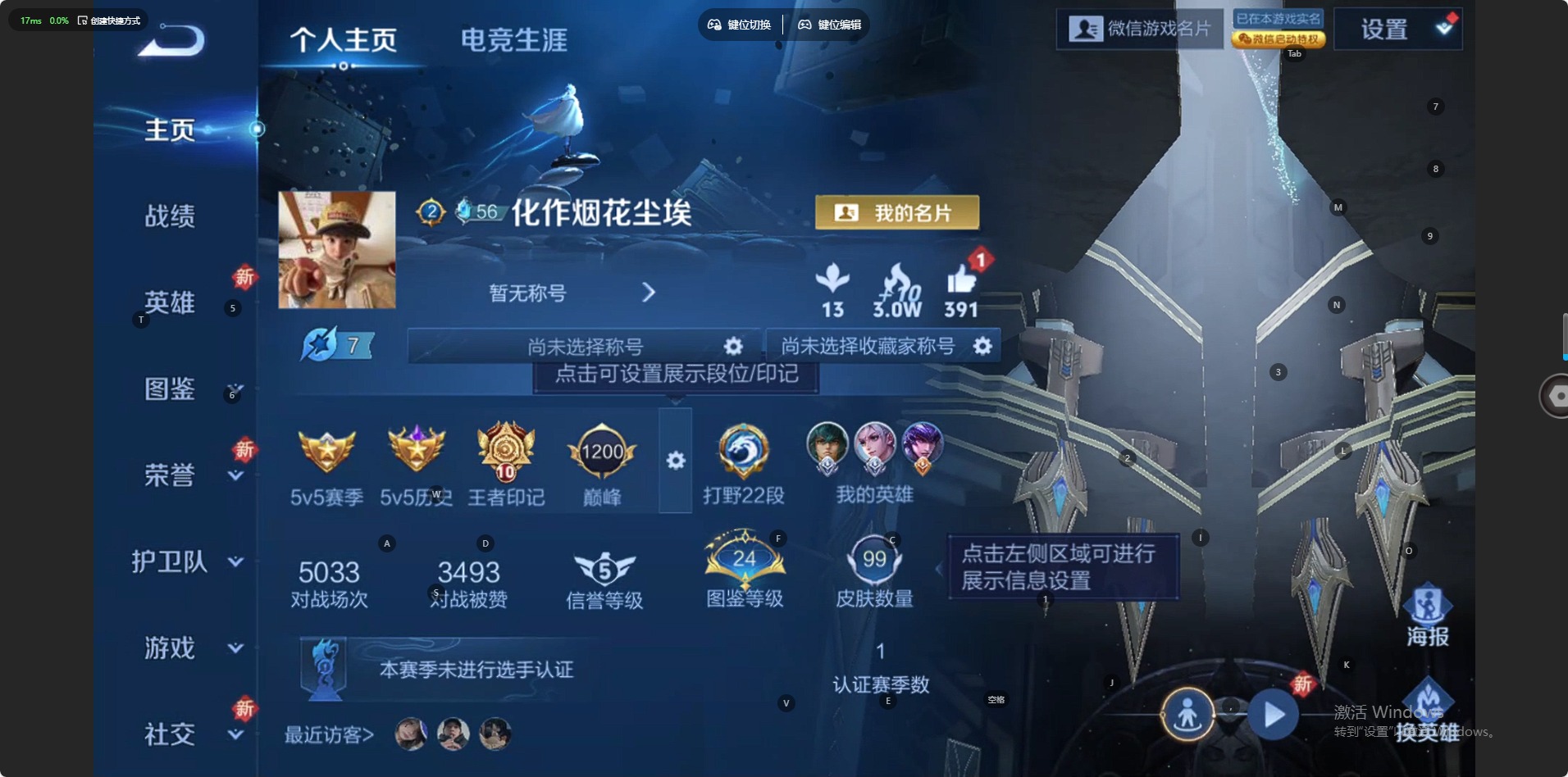 WZCMW3471794王者荣耀账号详情图10