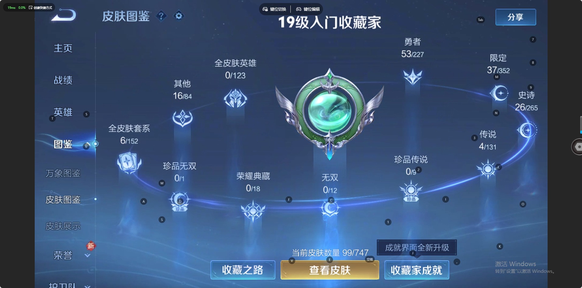 WZCMW3471794王者荣耀账号详情图11