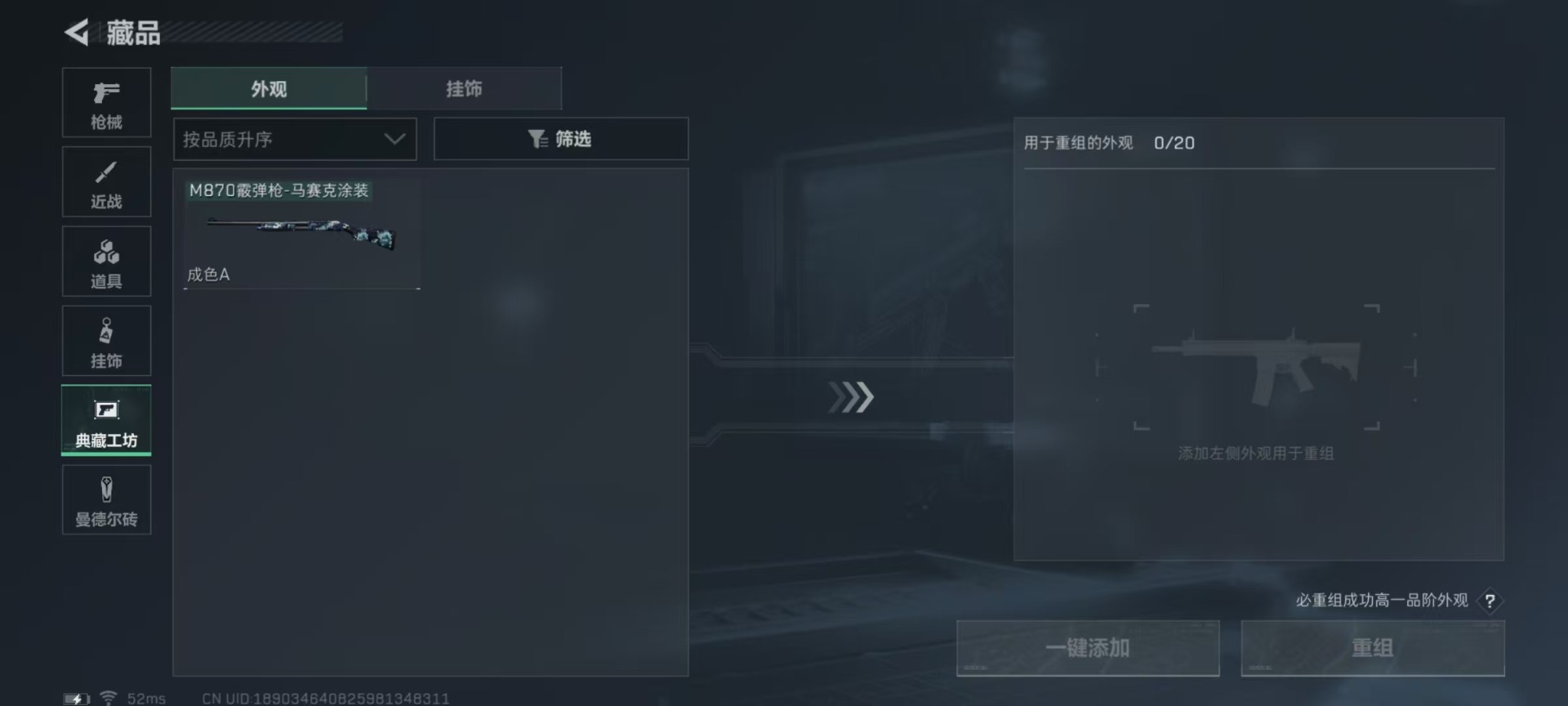 SJZQM3100736三角洲行动账号详情图6