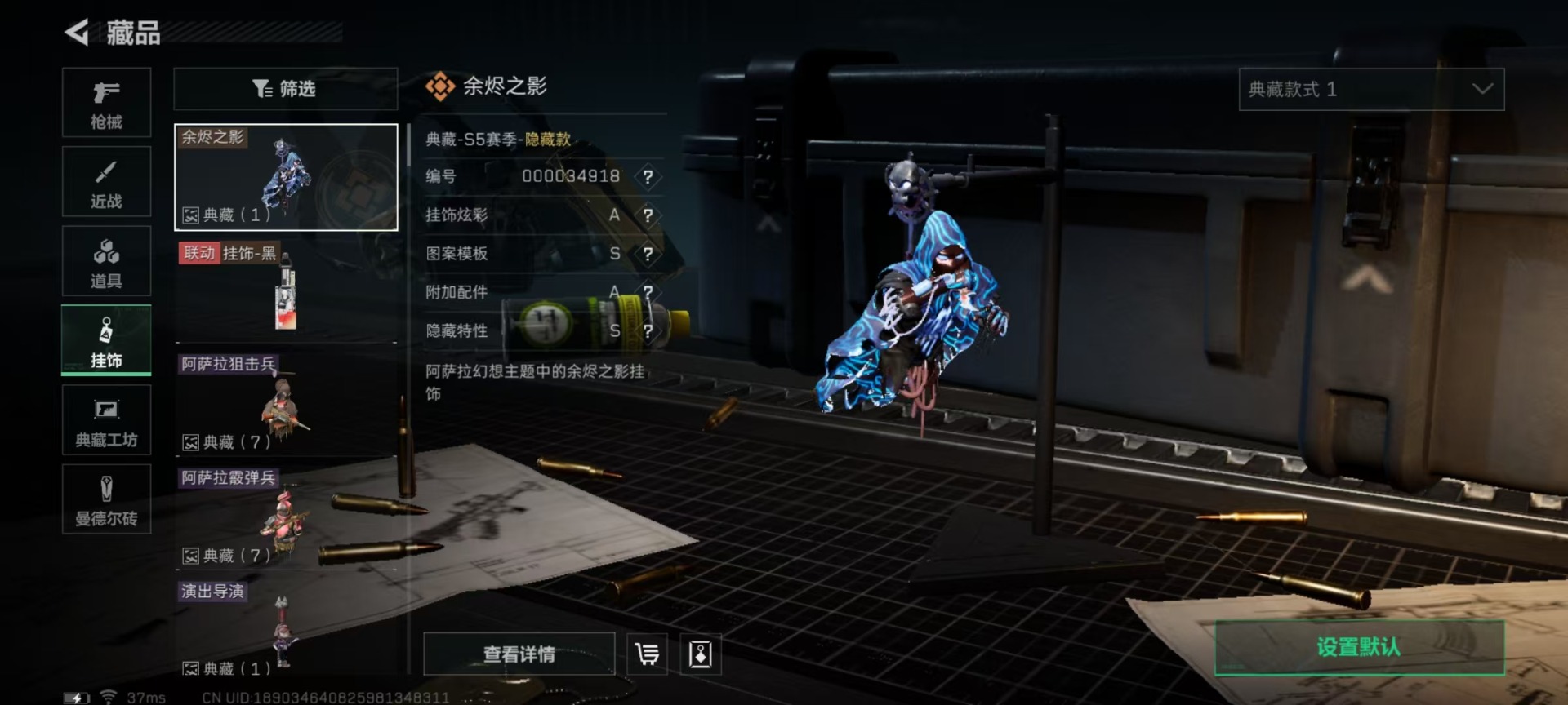 SJZQM3100736三角洲行动账号详情图7