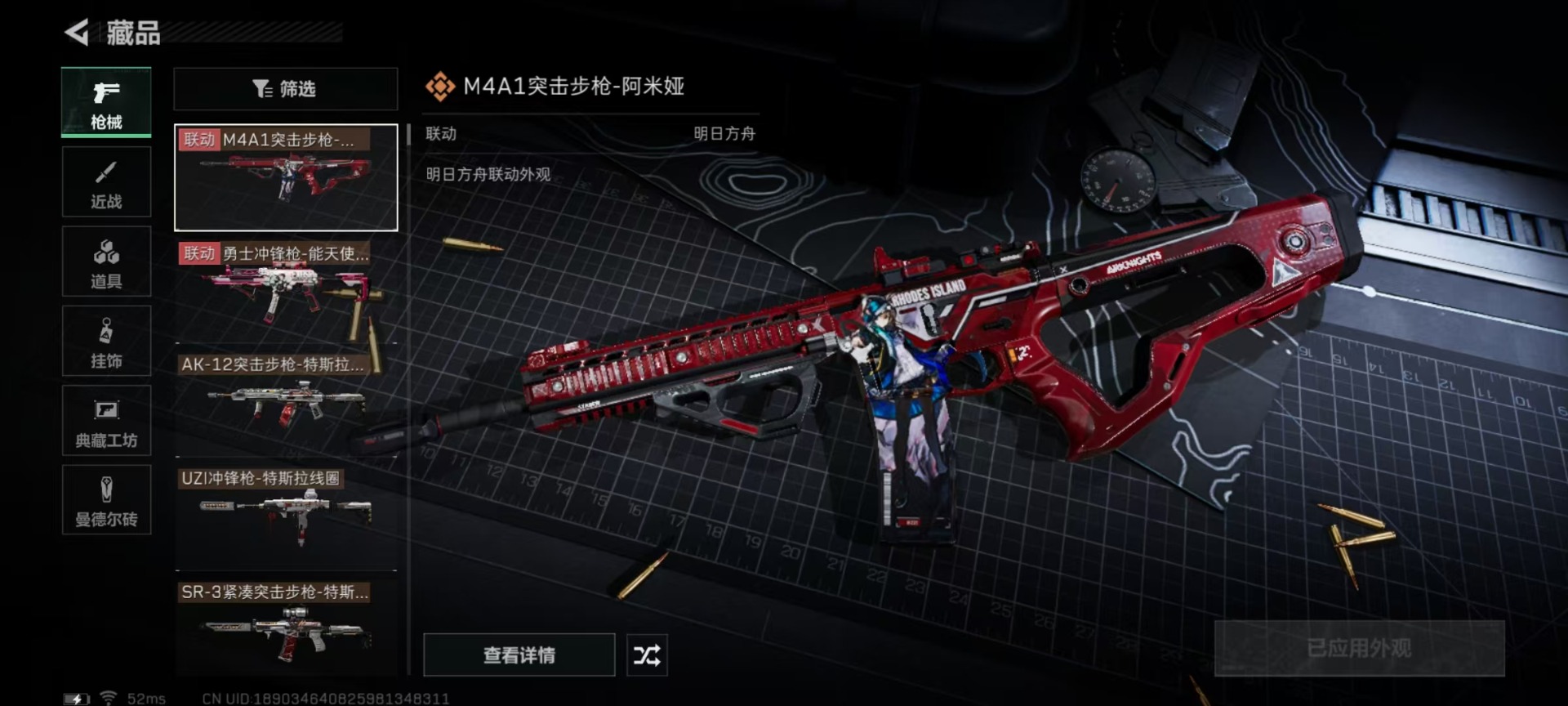 SJZQM3100736三角洲行动账号详情图11