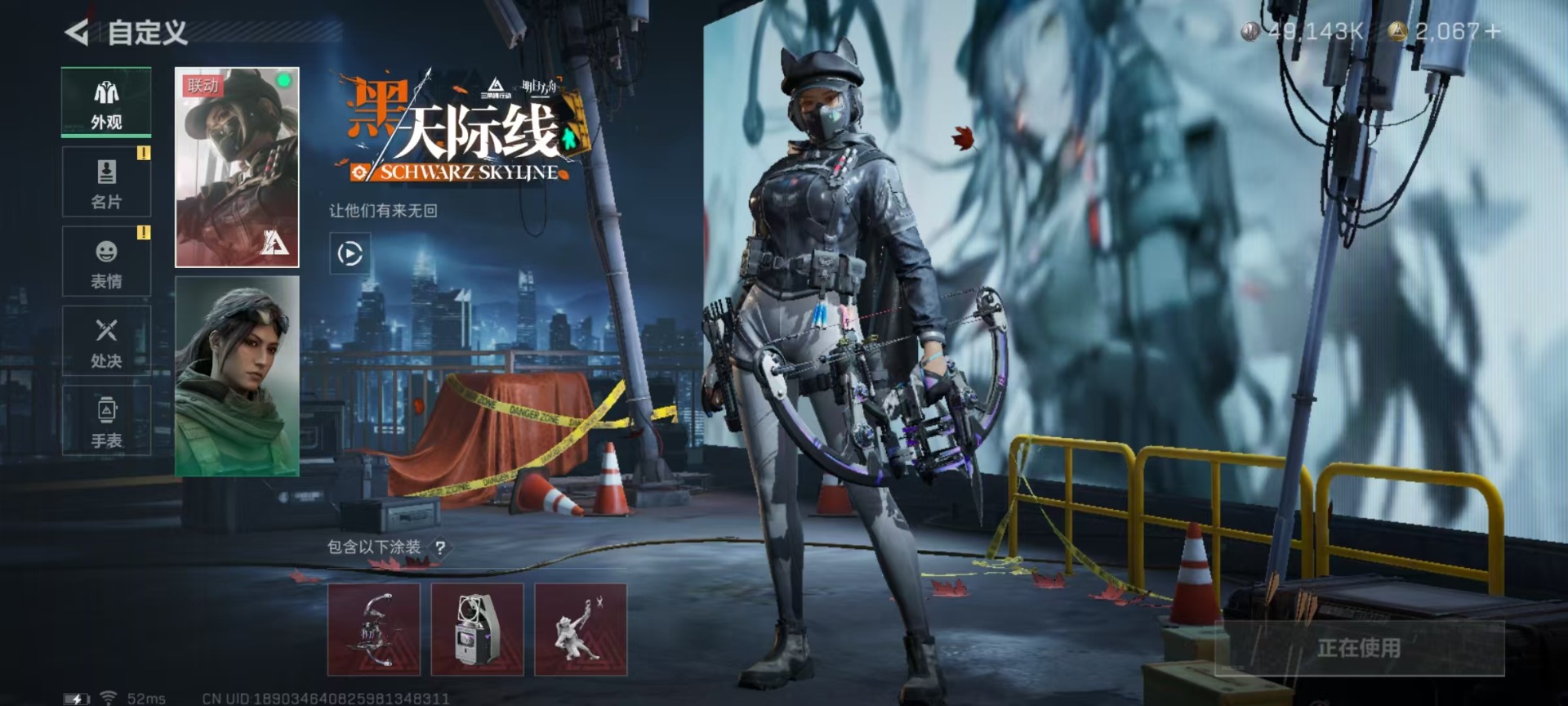 SJZQM3100736三角洲行动账号详情图13