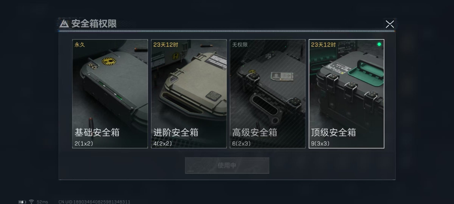 SJZQM3100736三角洲行动账号详情图15