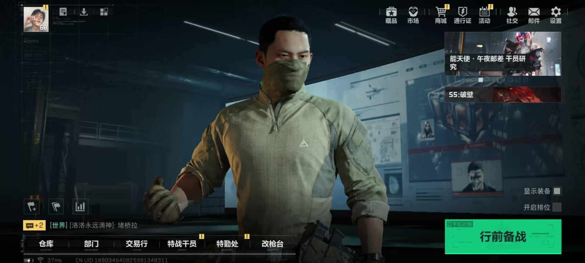 SJZQM3100736三角洲行动账号详情图20