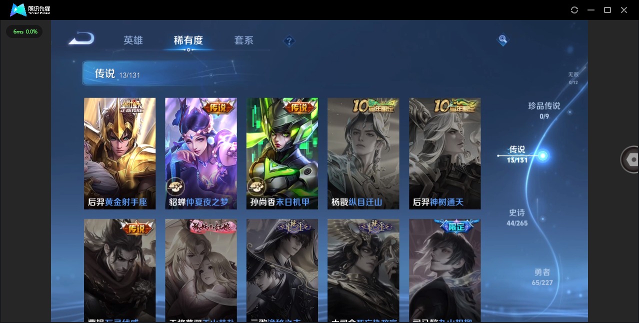 WZCMW3471828王者荣耀账号详情图7