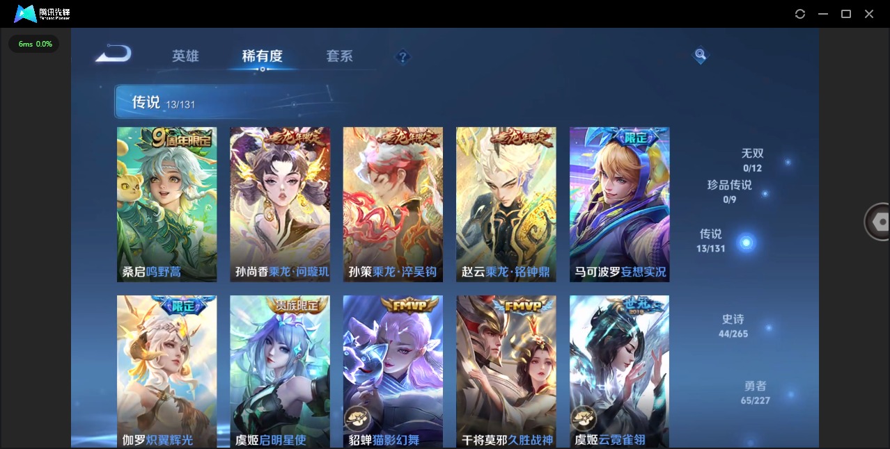 WZCMW3471828王者荣耀账号详情图6