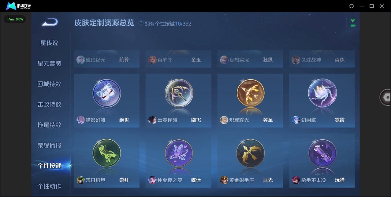 WZCMW3471828王者荣耀账号详情图12