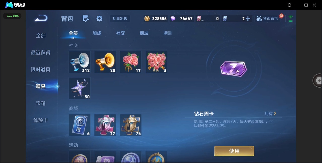 WZCMW3471828王者荣耀账号详情图15