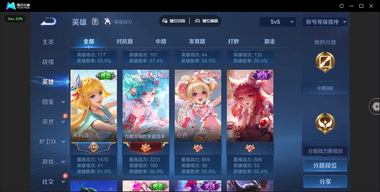 WZCMW3471855王者荣耀账号详情图4 WZCMW3471855王者荣耀账号详情图4